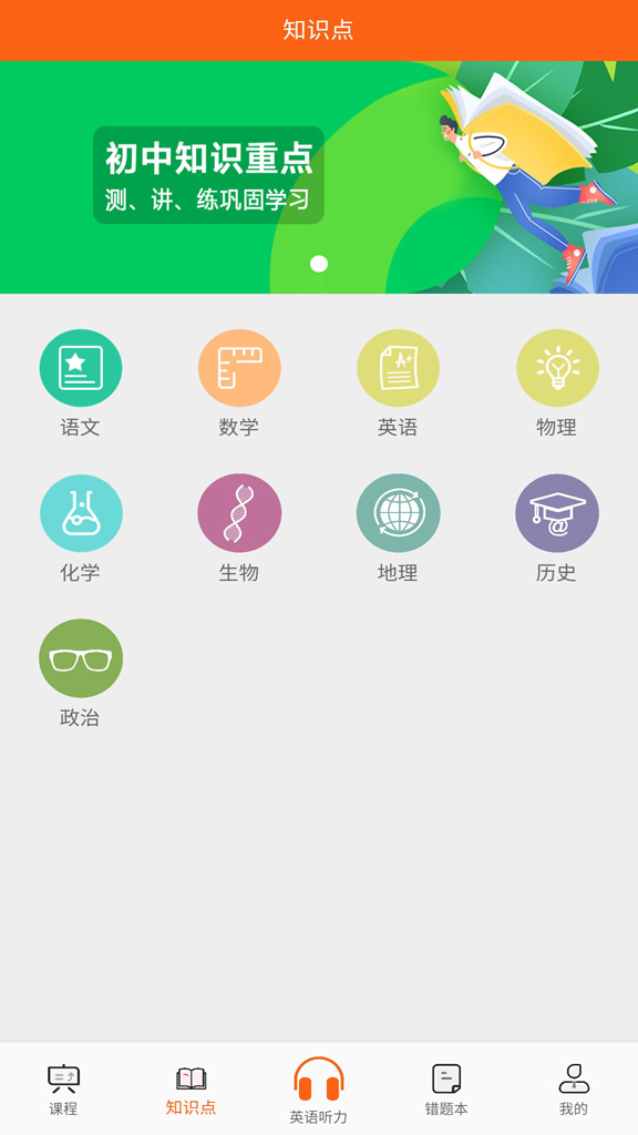 敏思学堂v1.0.4截图2