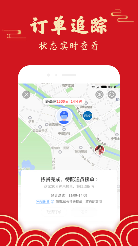 京东到家v7.4.0截图5