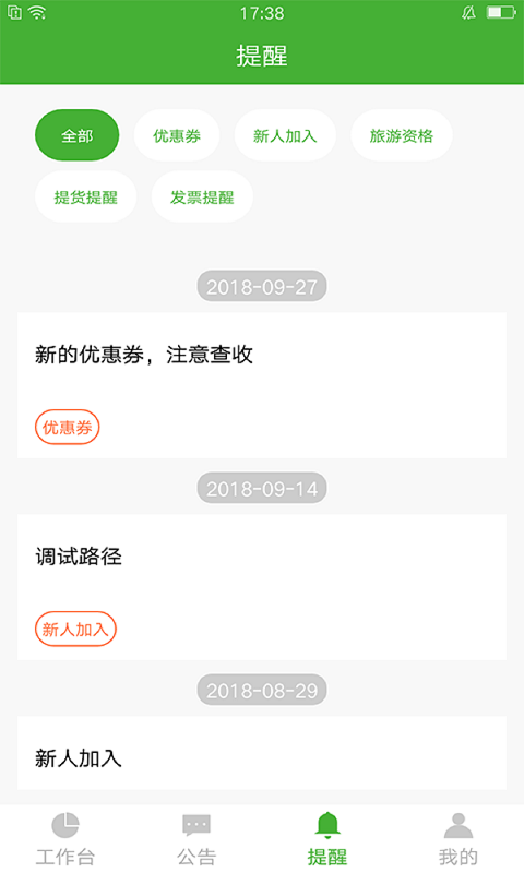 i宝健v4.3截图3