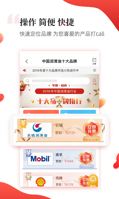 品牌排行网截图4