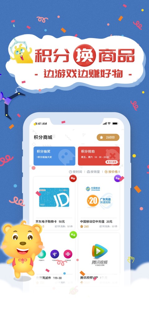 抓娃娃联盟v2.0.0截图3