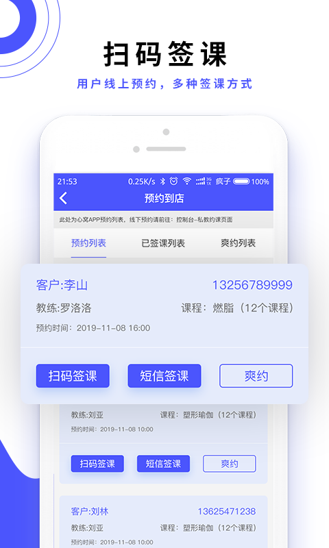 心窝商家版截图5