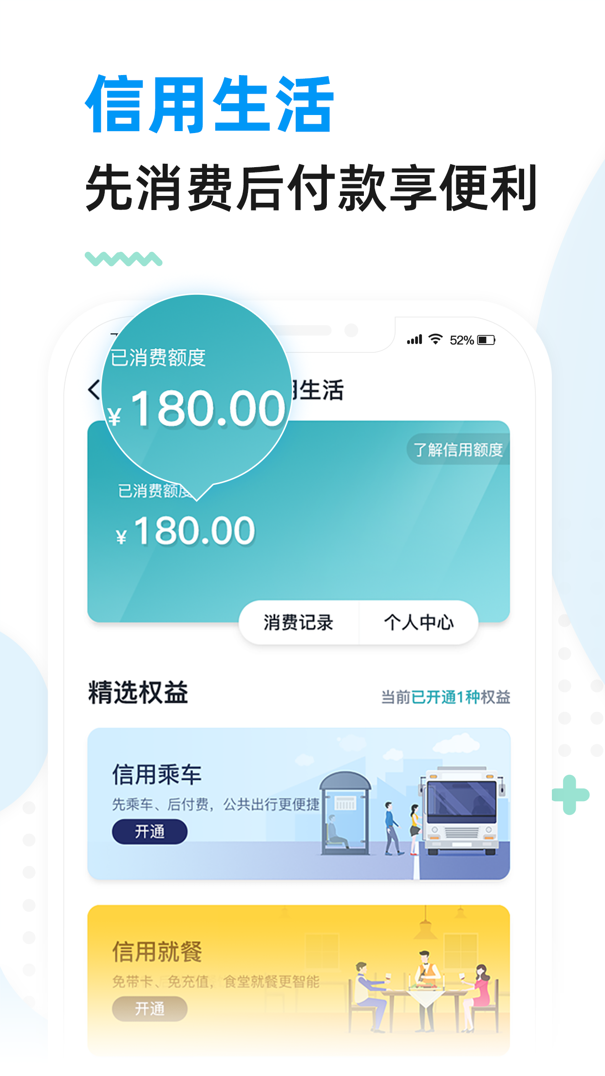 厦门市民卡v4.0.2截图2