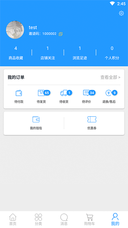 ebuy截图4