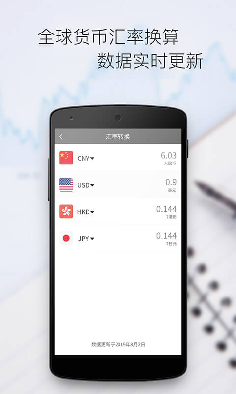 随手计算器v1.2.8截图3