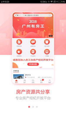 房王加v2.0.4截图1