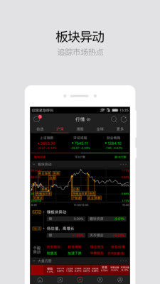 财富乐赚v3.9.20截图3