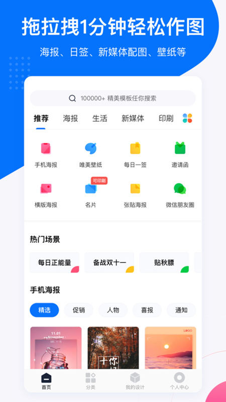 创客贴设计v2.5.5截图1