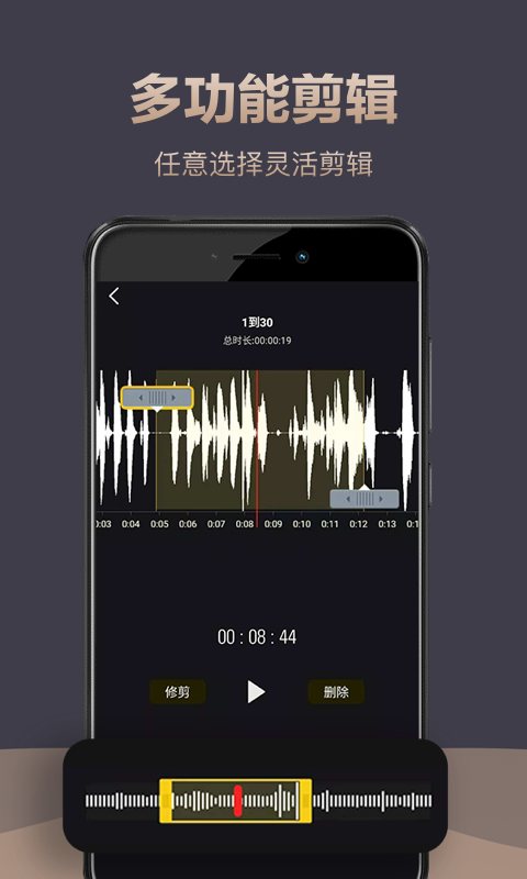 录音专家v3.0.0截图3