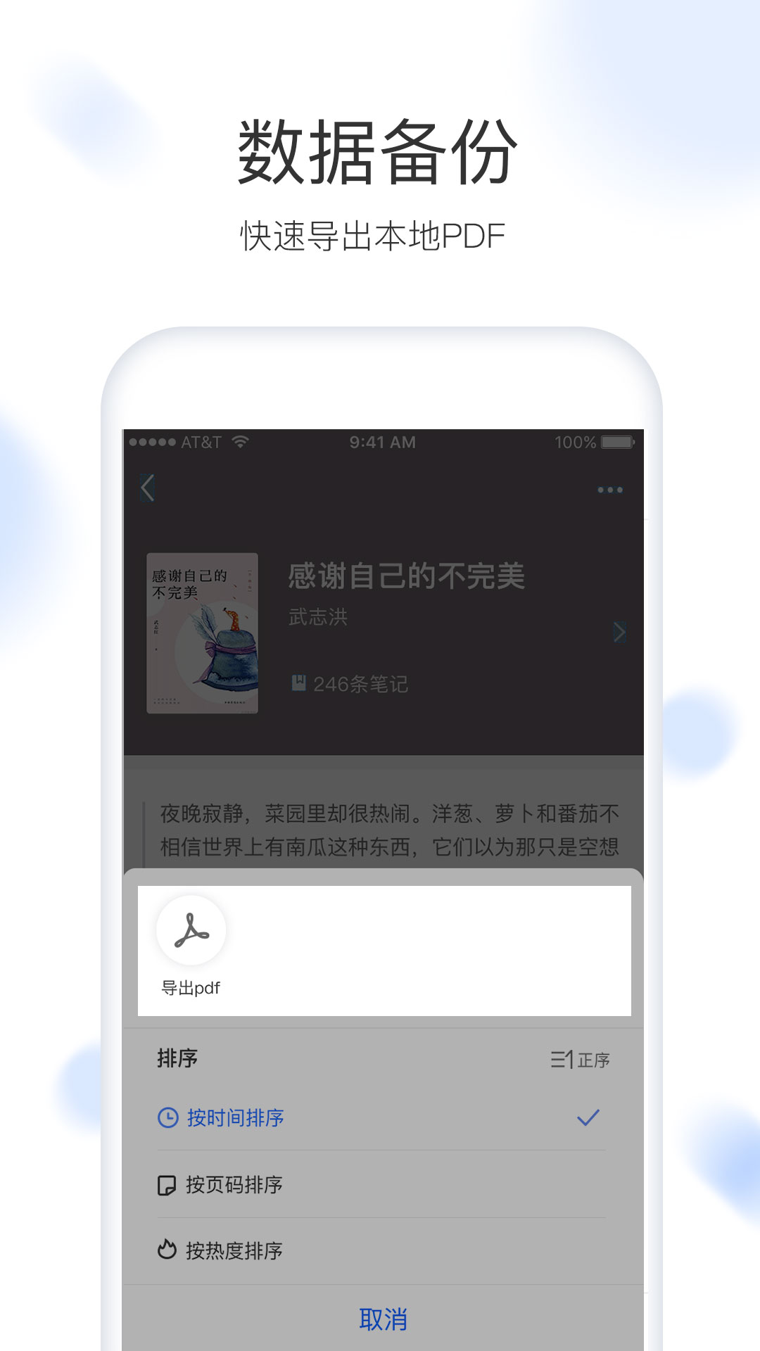 流书截图4