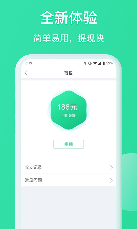 爱收入截图4