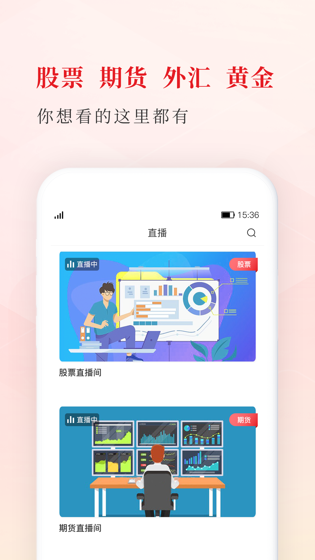 9度财经截图2