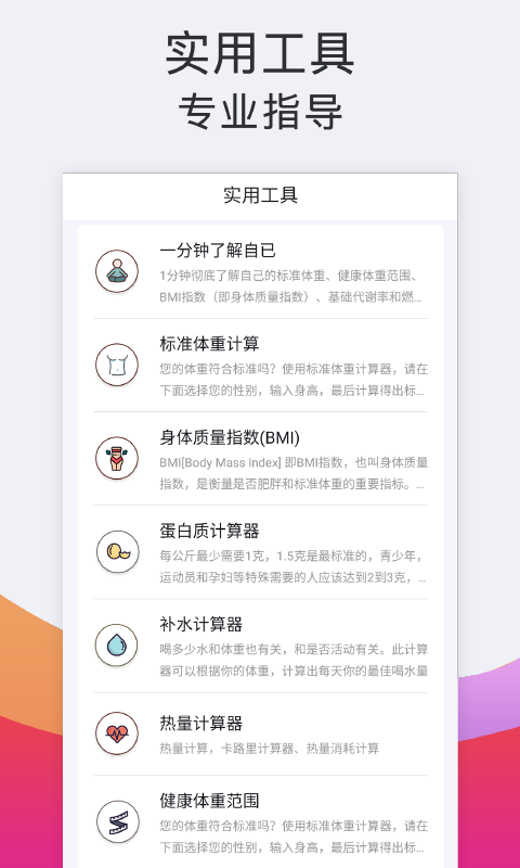 计步多多v1.0.1截图2