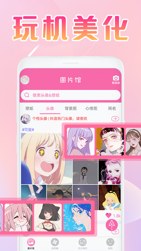 美易v1.2.0截图1