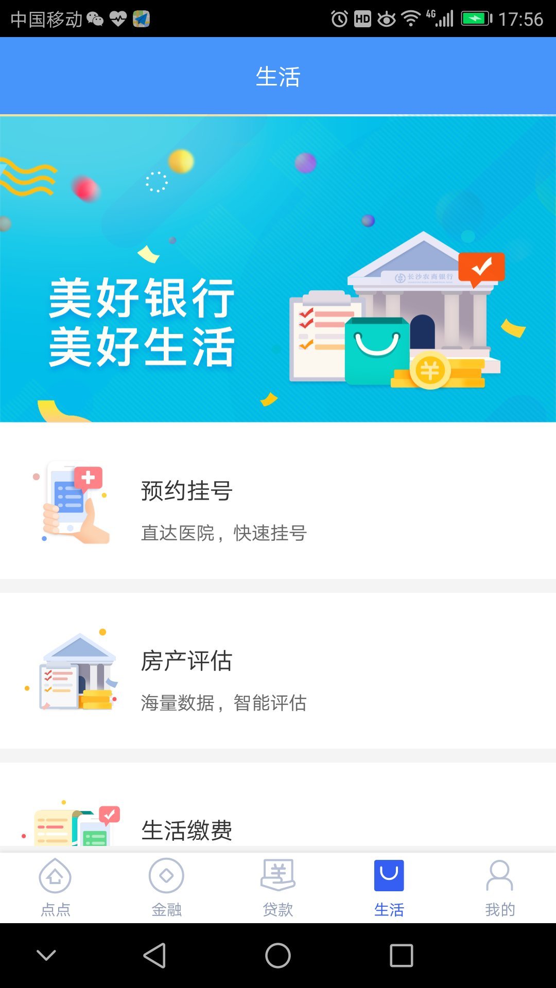 点点攒钱截图5