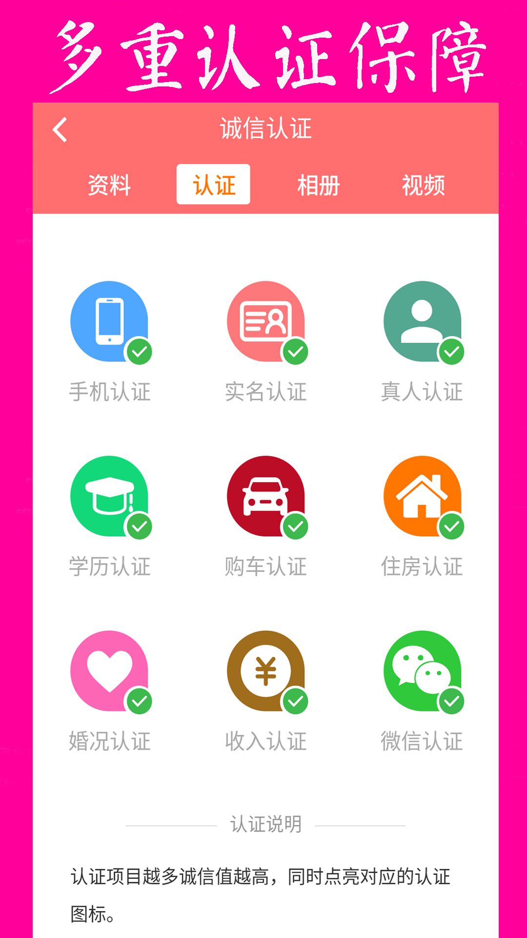 再婚网v1.2截图4