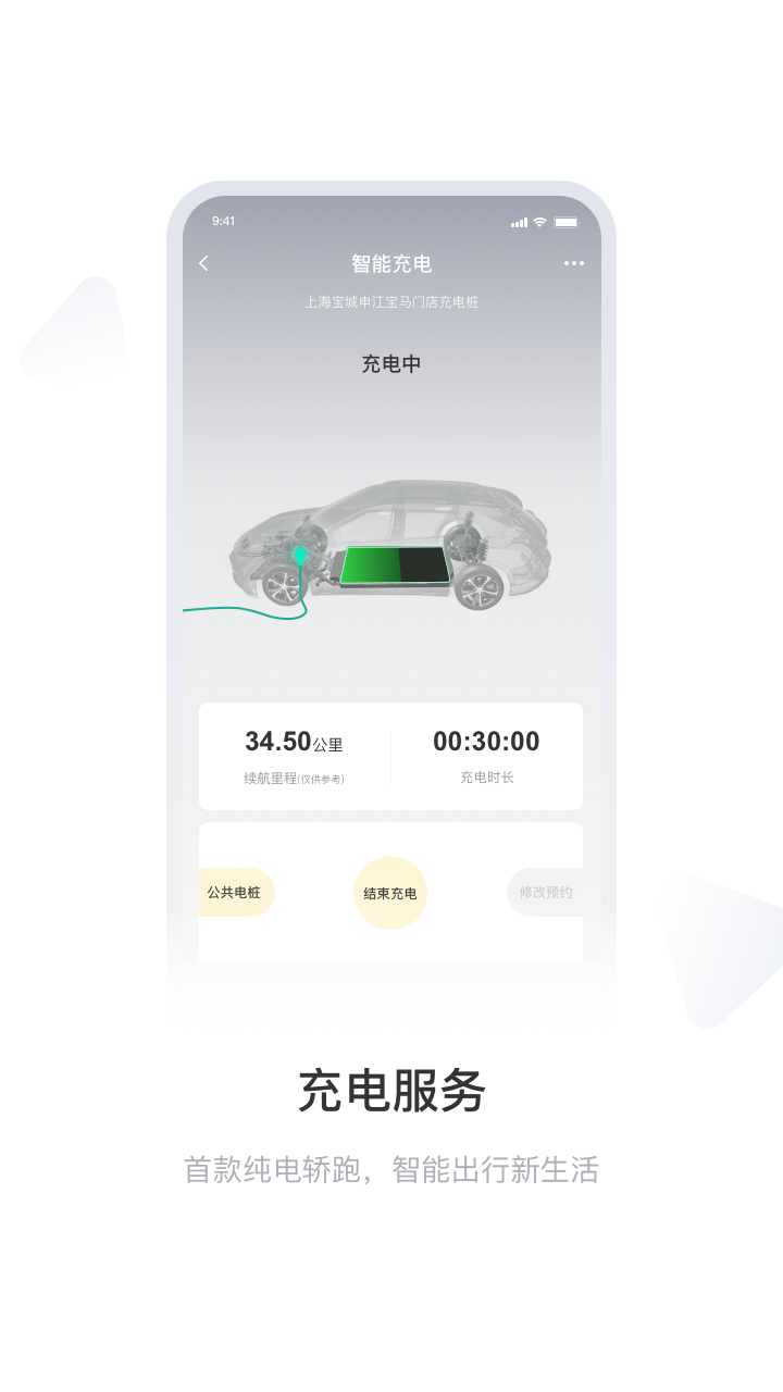 MyChevyv6.2.0截图2