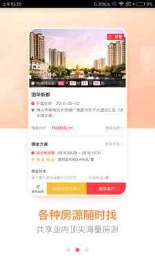 房王加v2.0.4截图2