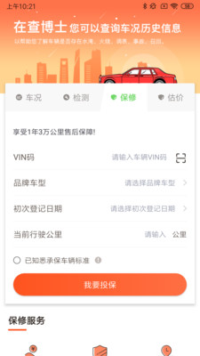 查博士企业版v3.3.2截图3