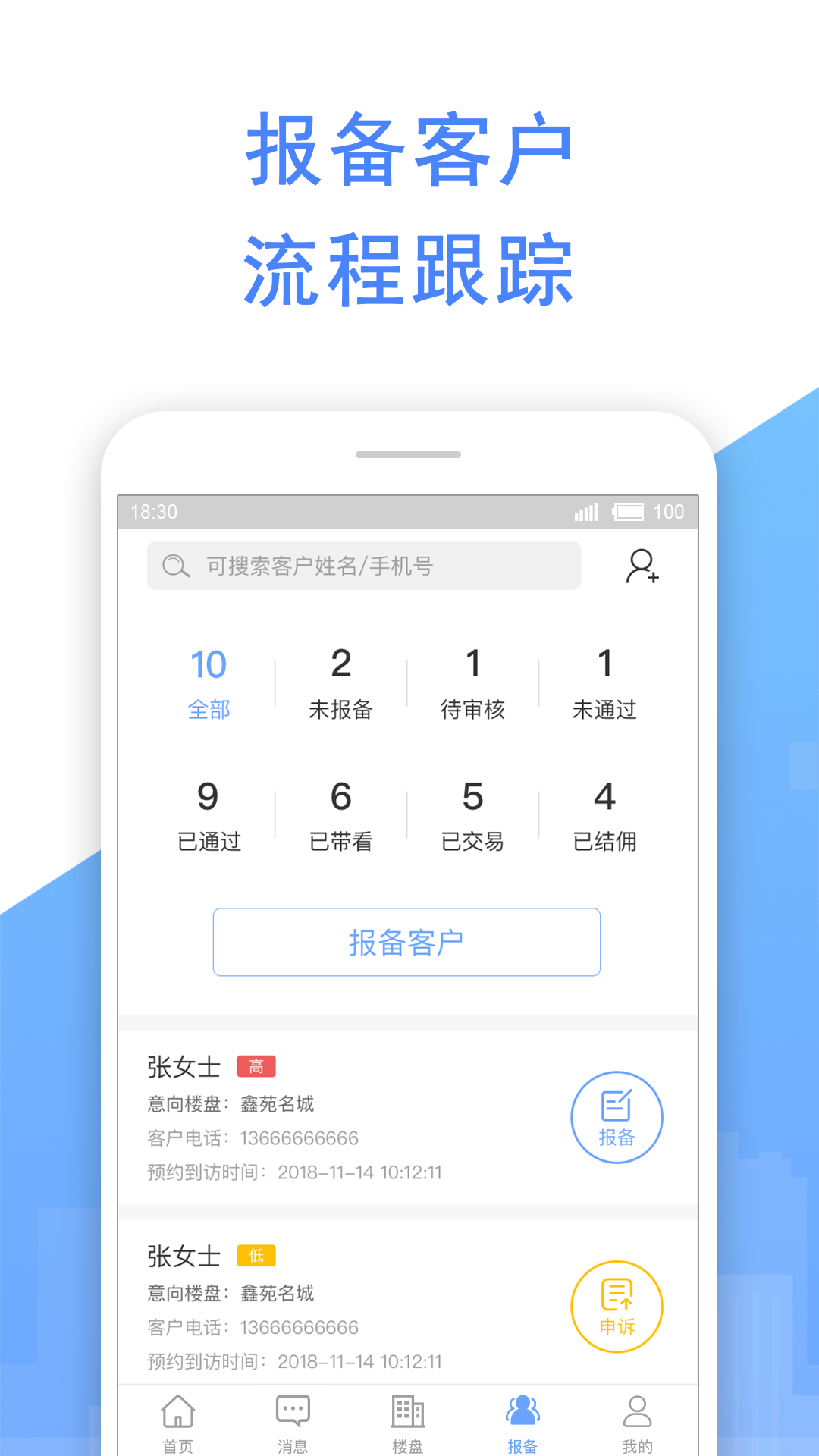 鑫房帮截图3