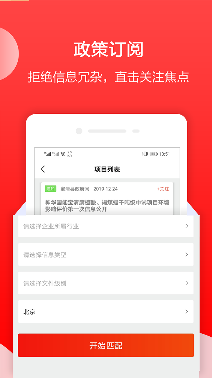 政策快报v2.0.1截图4