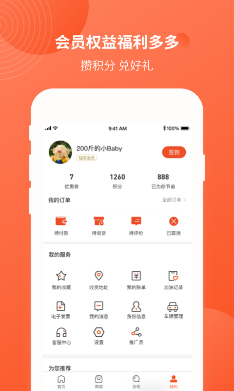 中油优途v4.2.2截图5