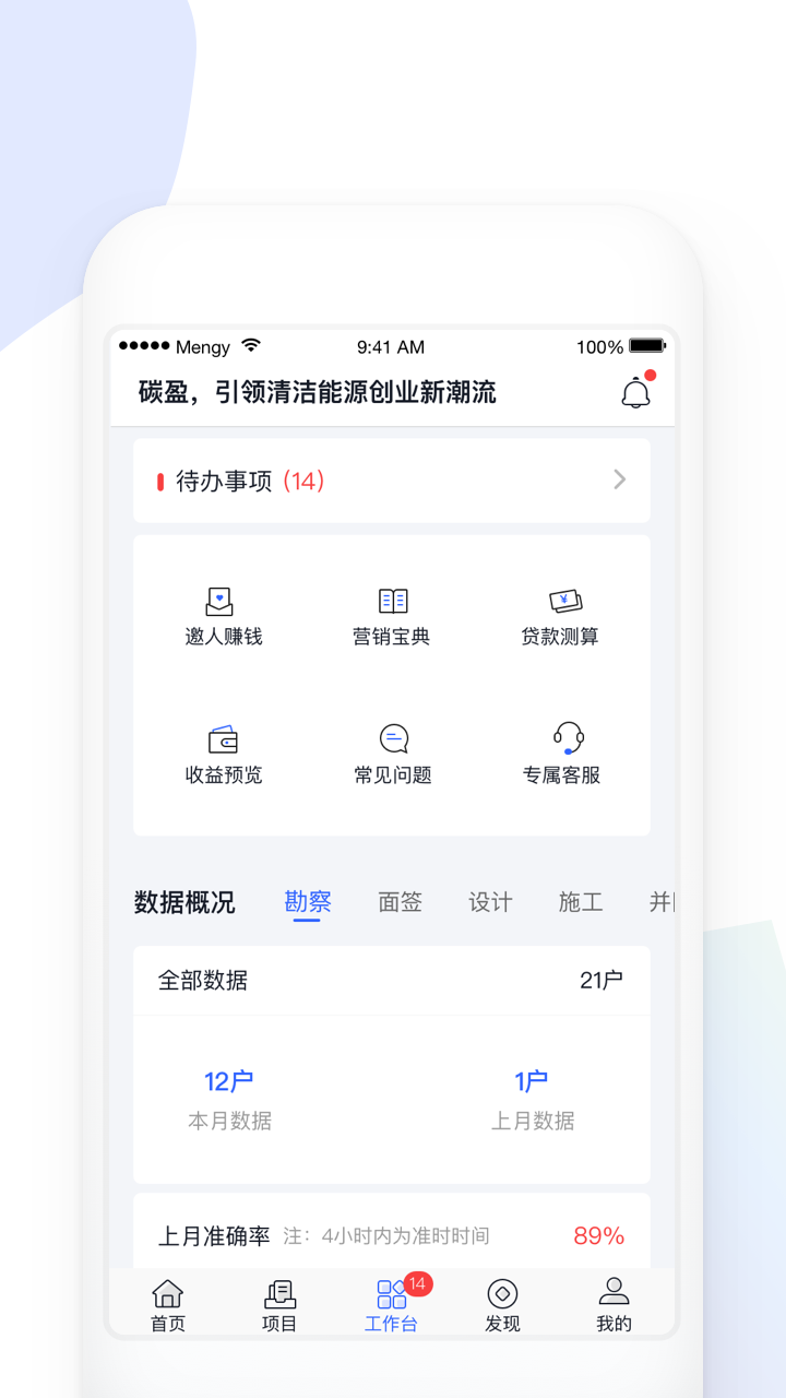 碳盈截图3