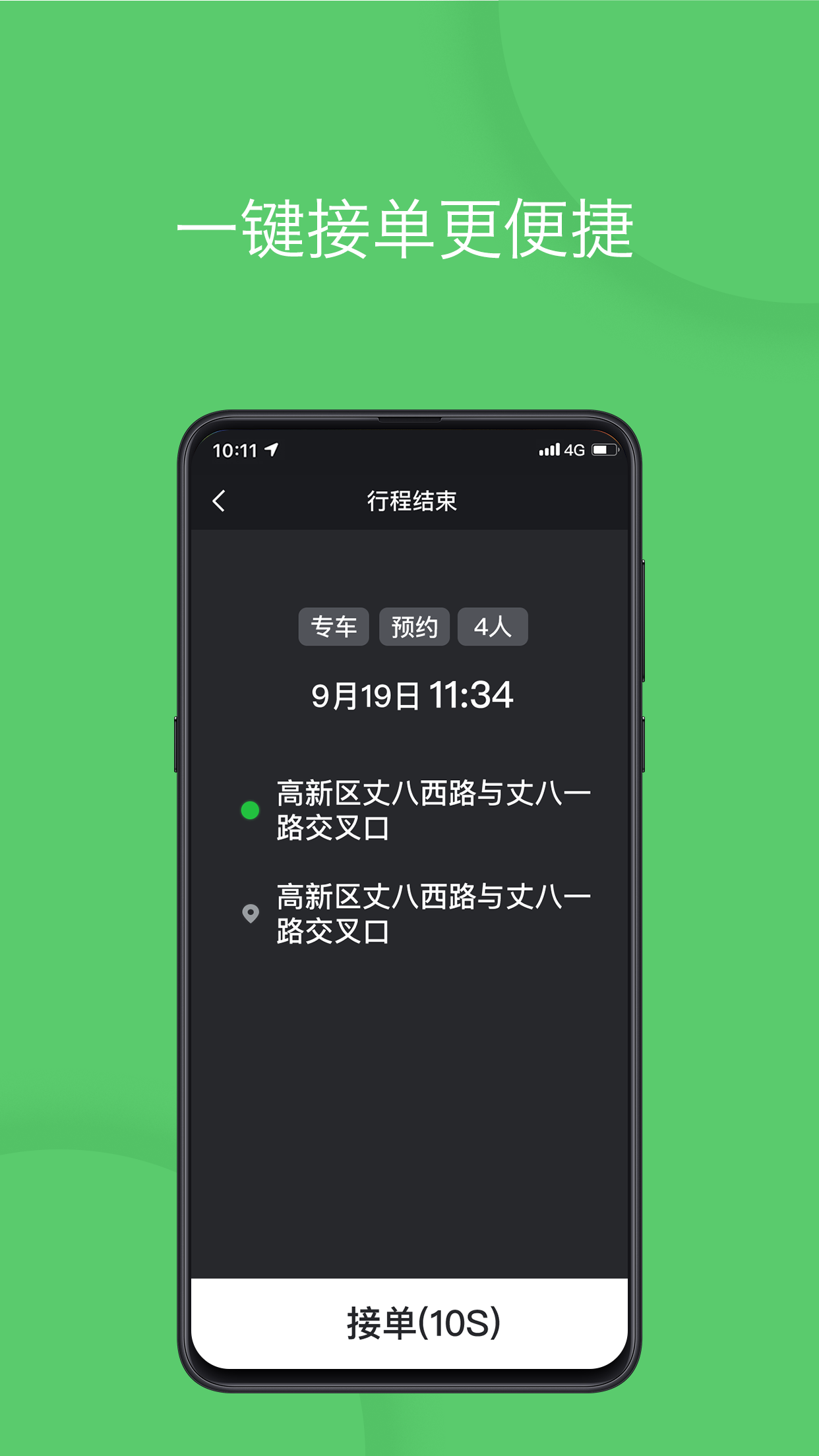 优+e司机v1.7.0截图1