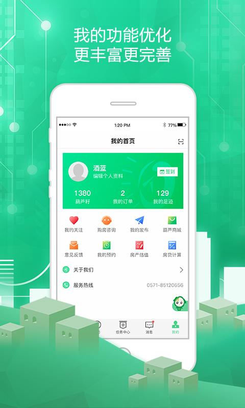 透明家v5.3.1截图3