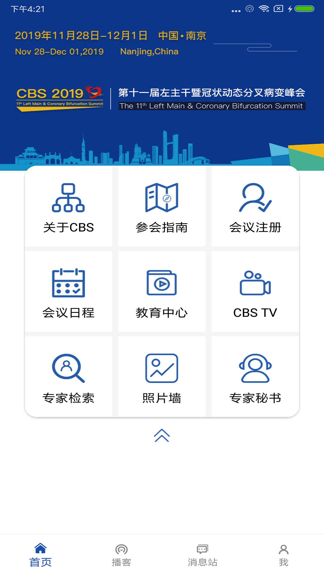 CBS截图1