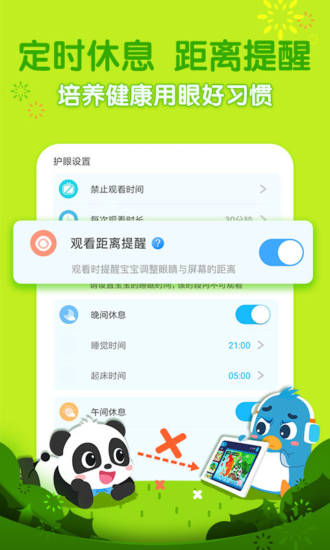 宝宝巴士儿歌v3.6.4截图4