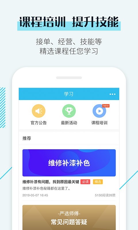 接单易企业版v3.8.6截图5