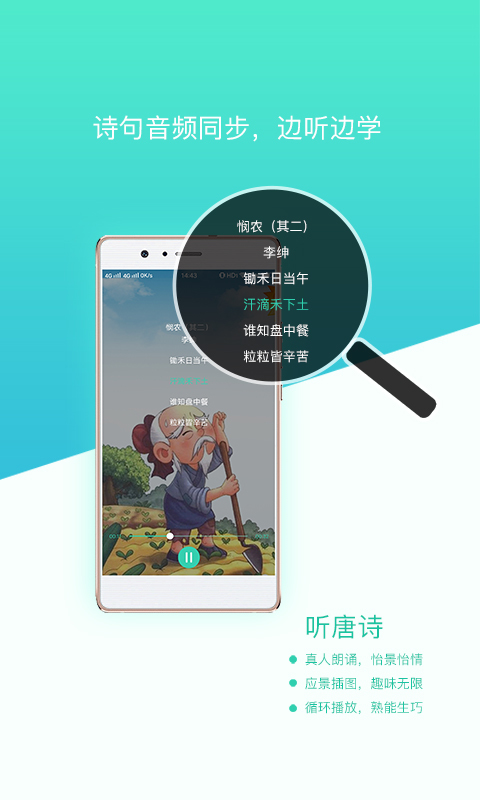 惜墨学唐诗v3.0.3截图3