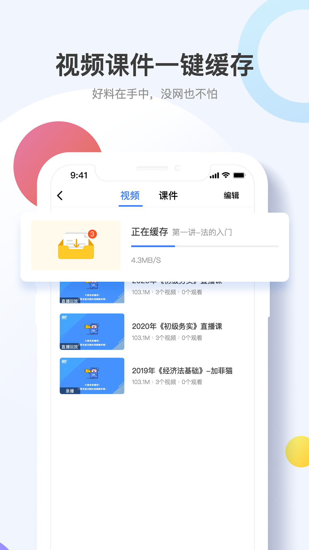 考呀呀v1.8.31截图3