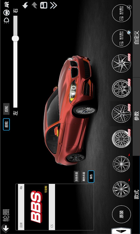 CAR++v2.1.1367截图1