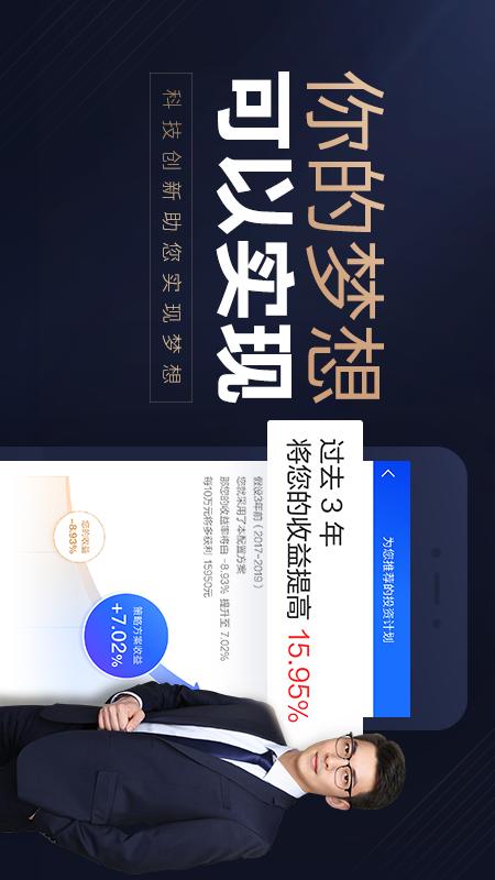 涨乐财富通v7.0.1截图3