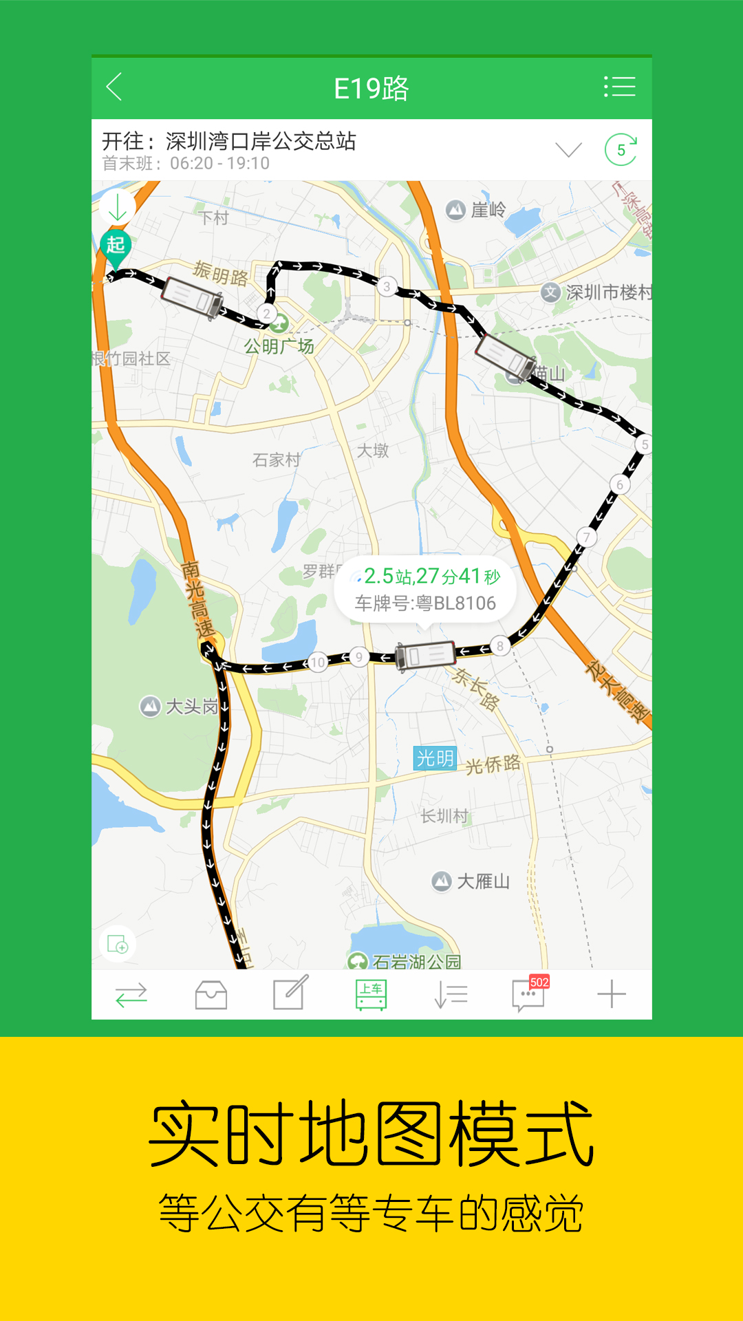 车到哪v2.6.4.3截图3