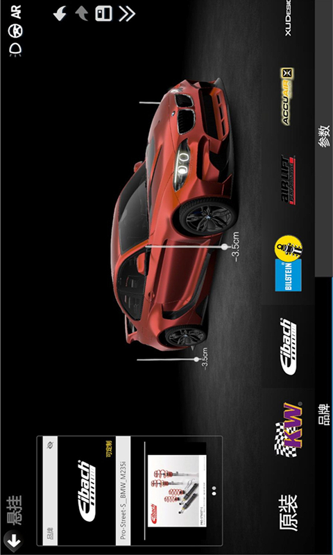 CAR++v2.1.1367截图4