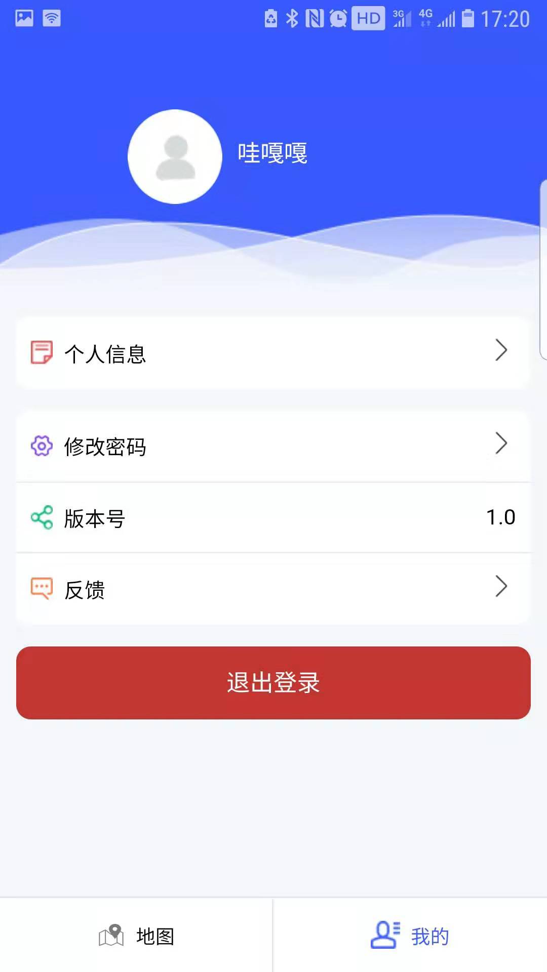 e重庆截图2