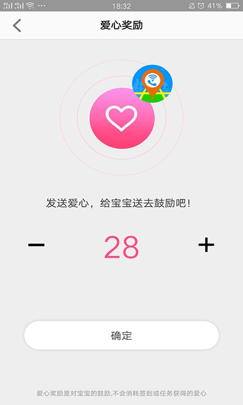 智天使v2.0.4截图4