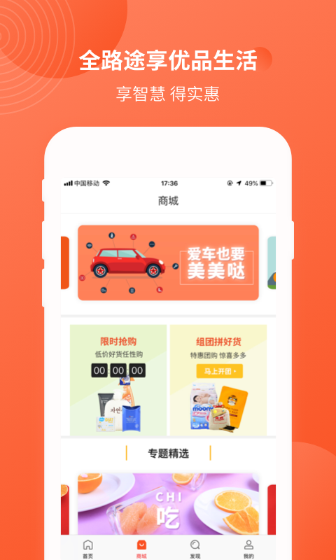 中油优途v4.2.2截图4