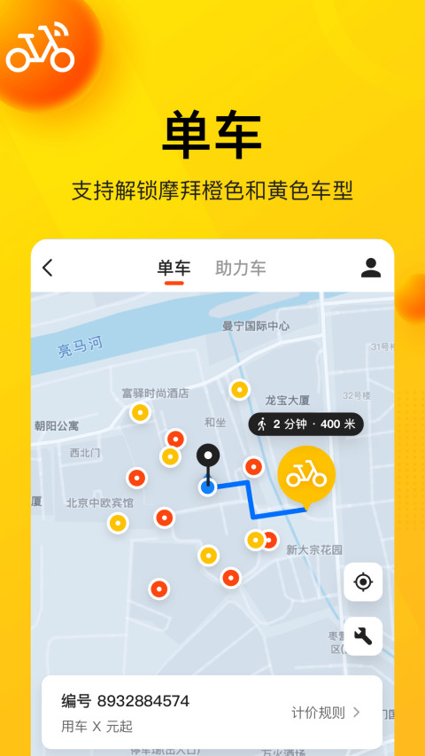 美团v10.6.401截图3