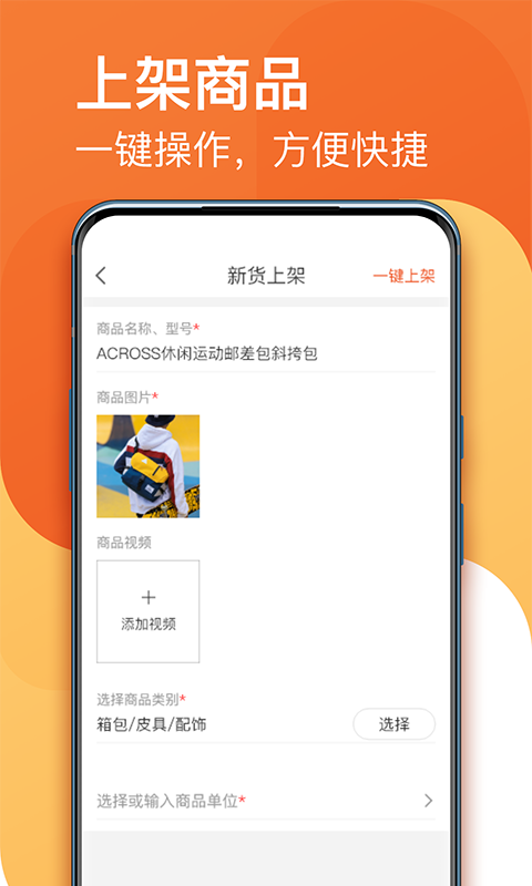 生意顺v7.8.51.release截图3