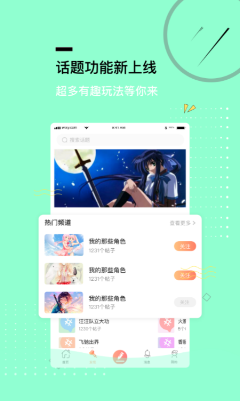 次元社v1.5.3截图3