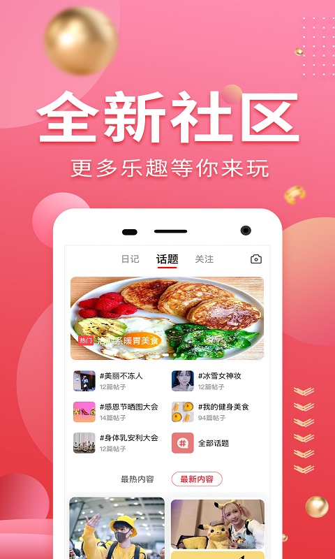 美呗整形v8.6.2截图3