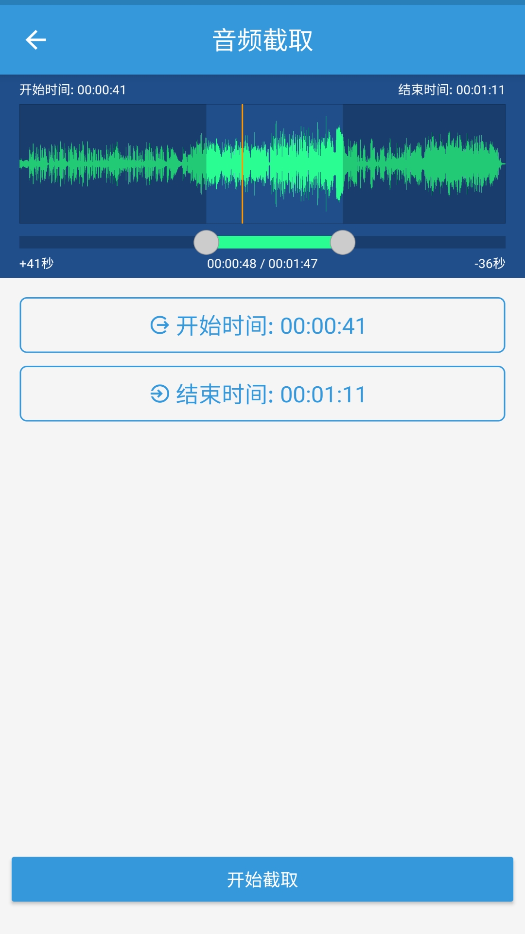 MP3提取转换器v1.2.5截图5