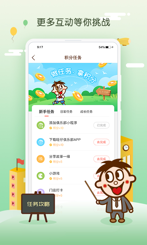 旺仔俱乐部v5.0.7截图5