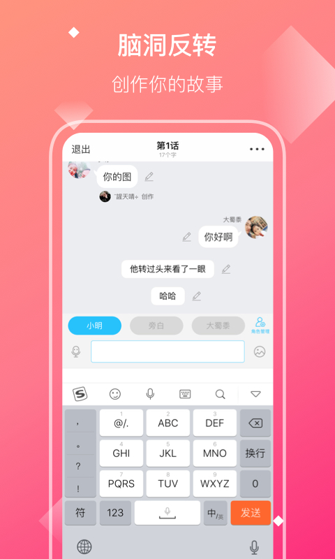 快点v2.39.02截图5