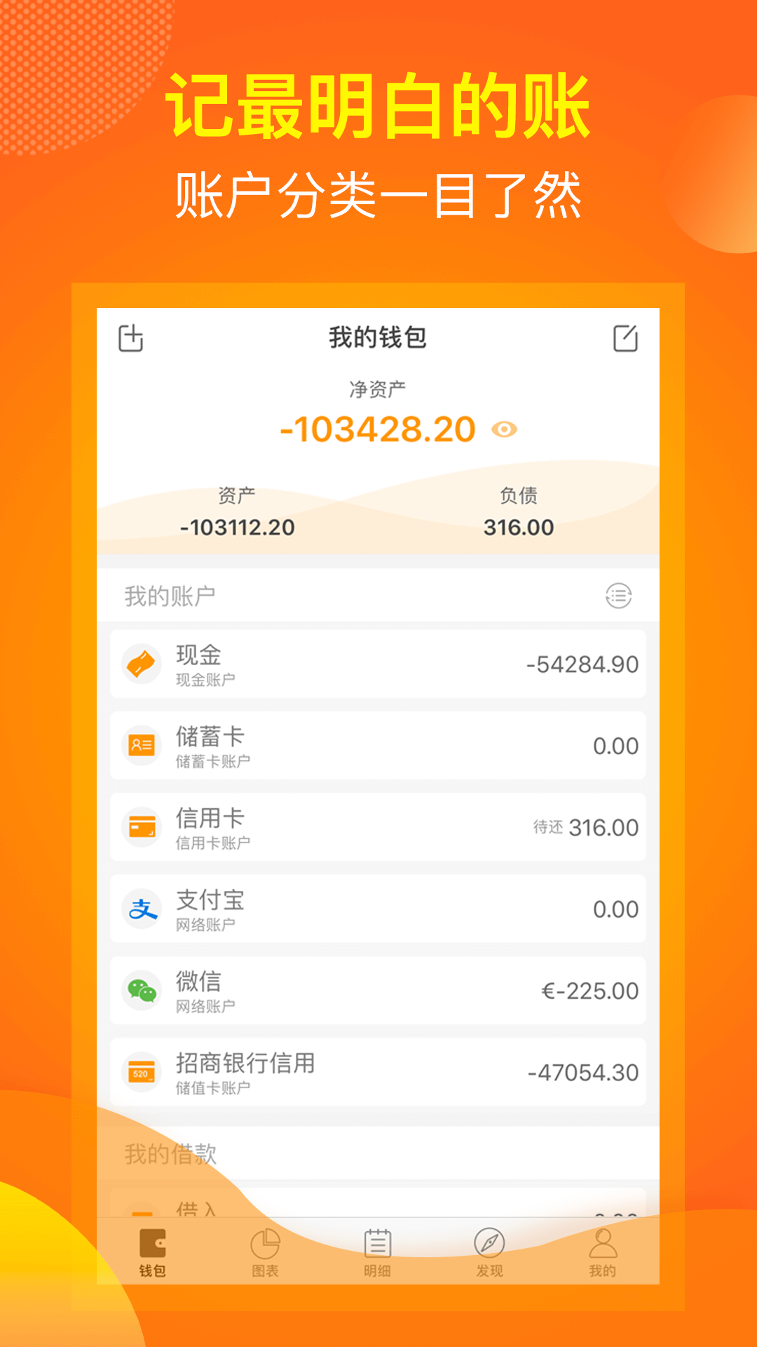 松鼠记账v5.0.3截图1