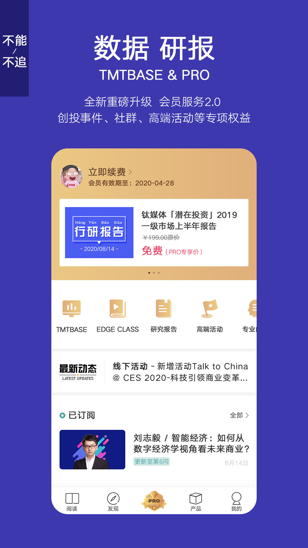 钛媒体v9.3.2截图5